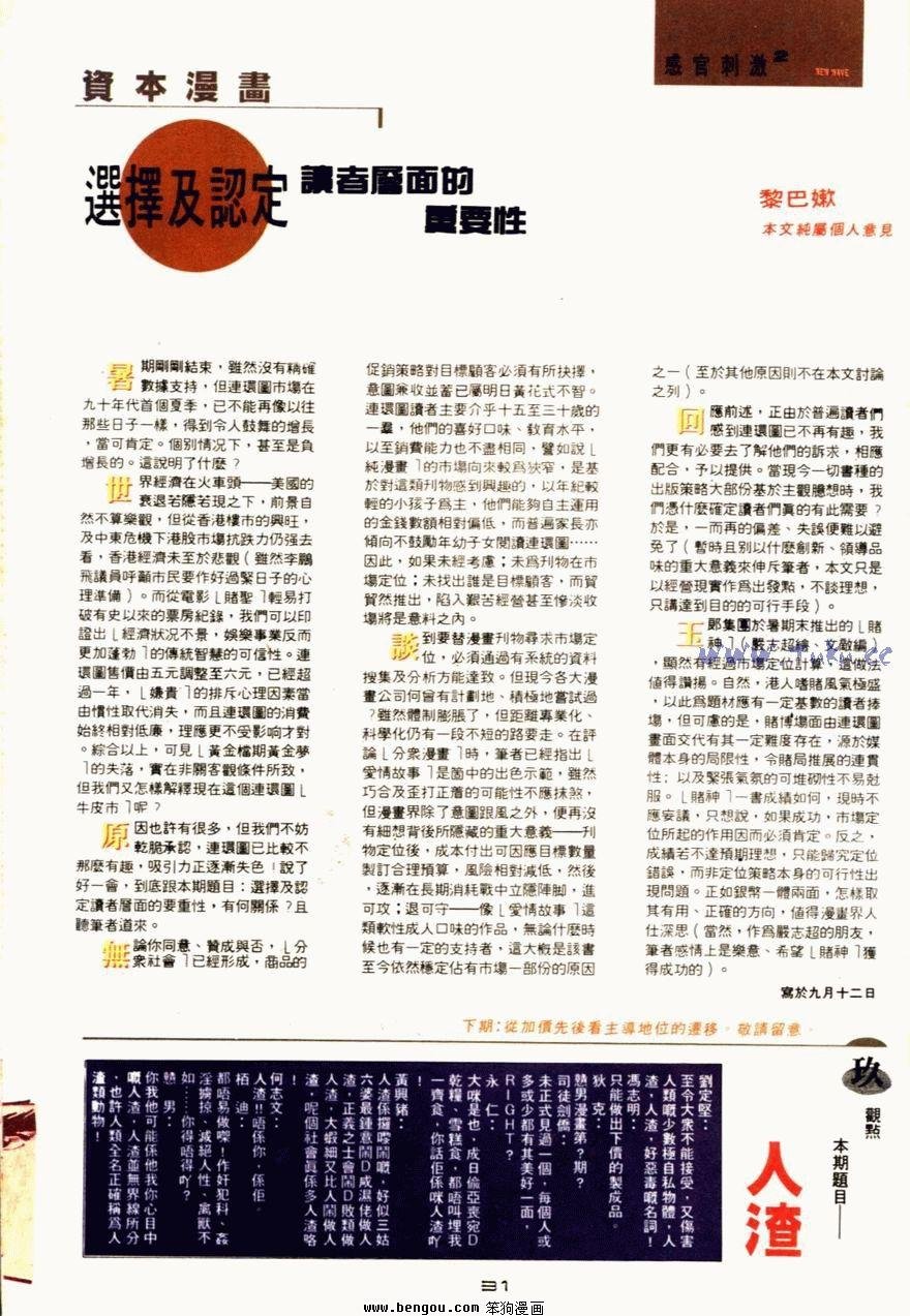 第66话