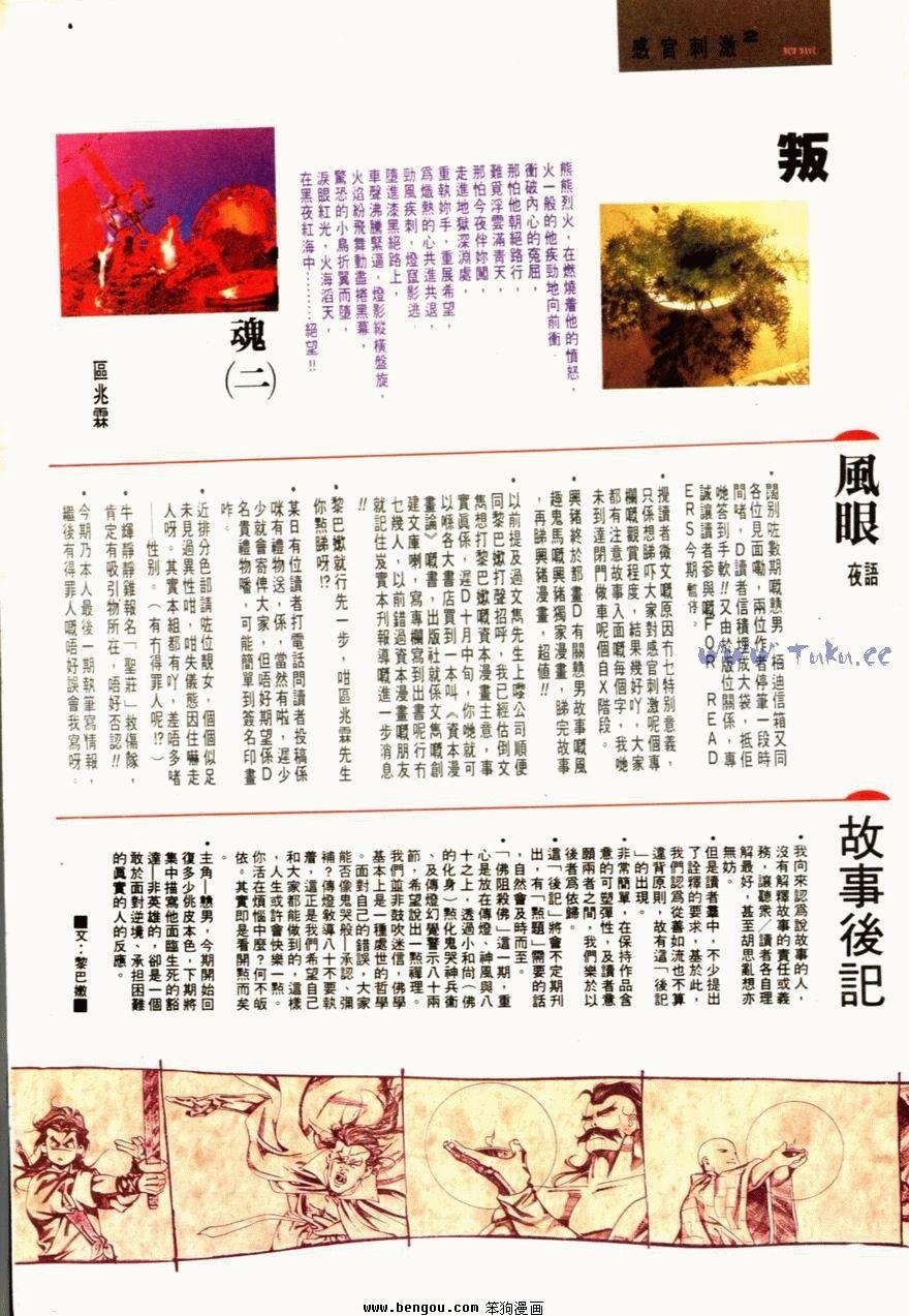 第66话