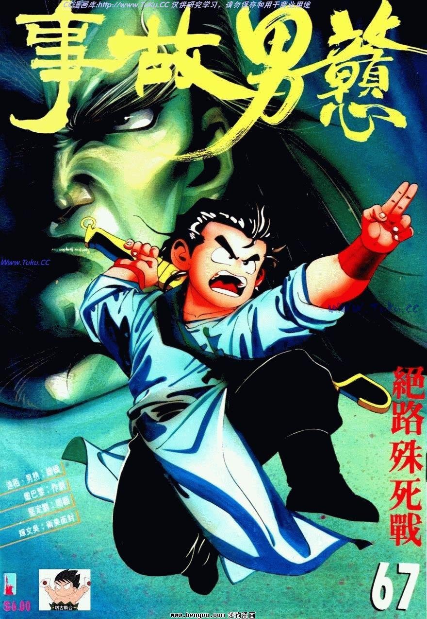 第67话