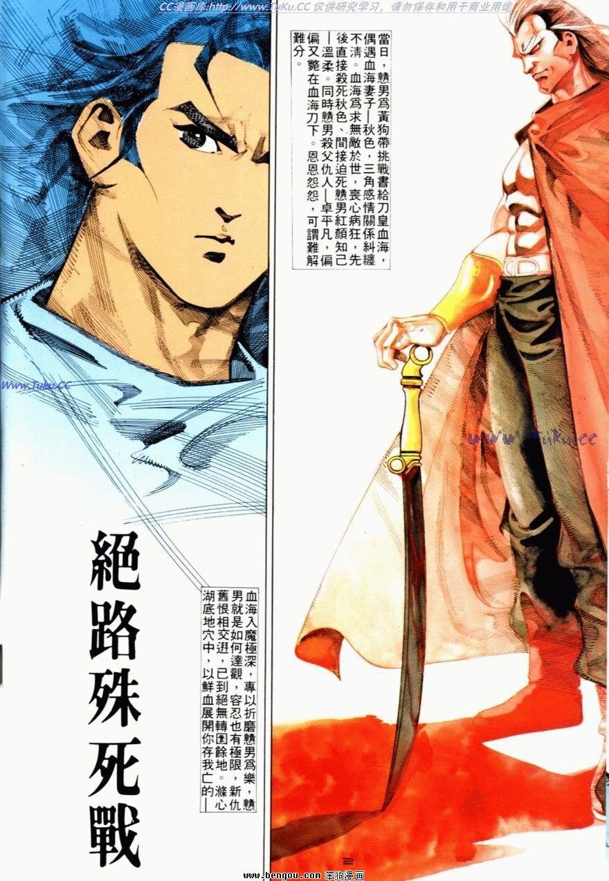 第67话