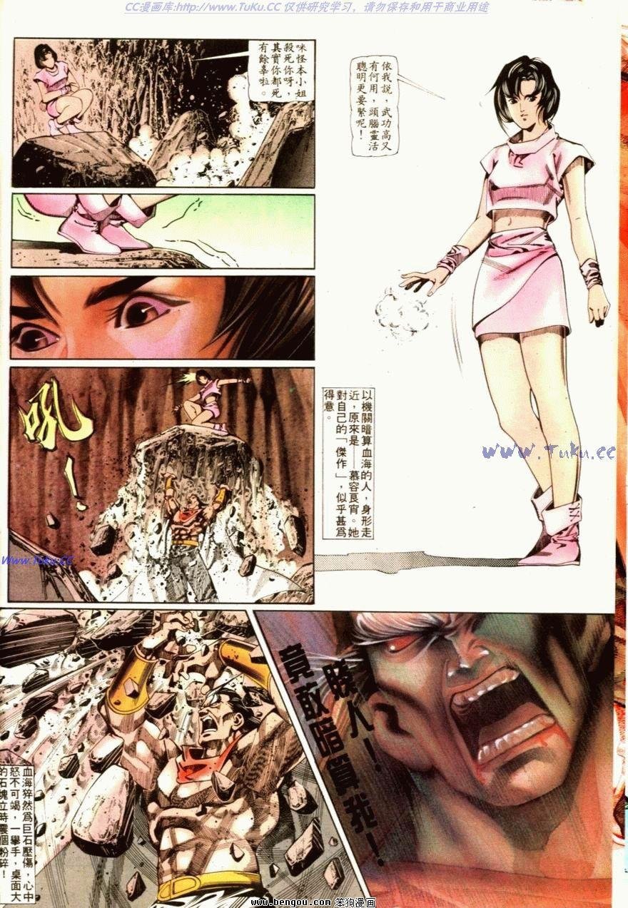 第67话