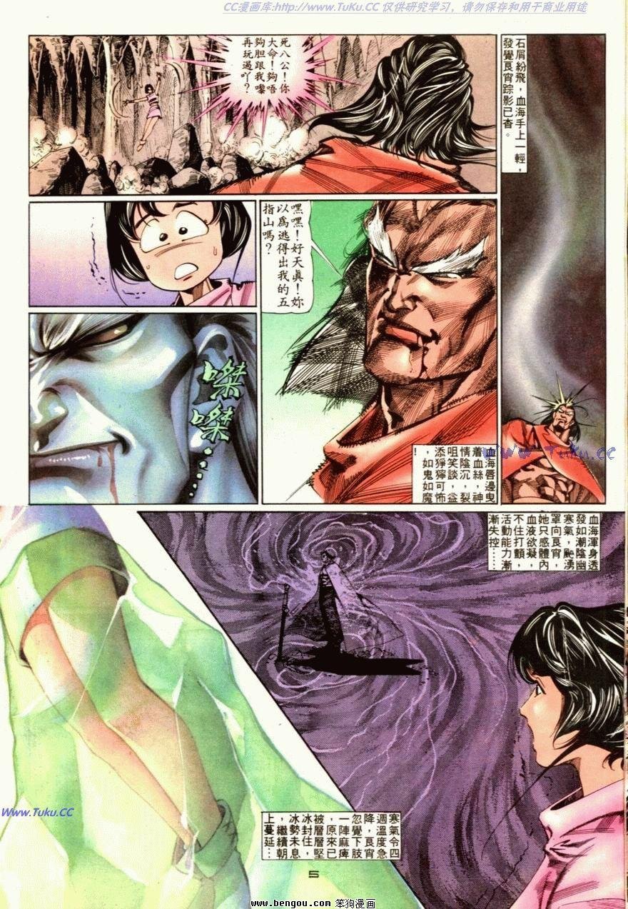 第67话