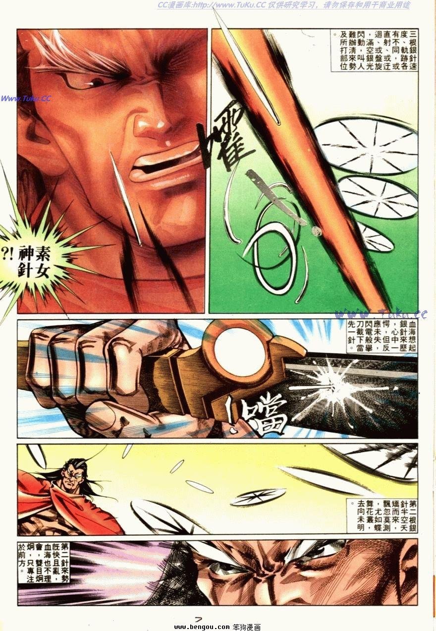第67话