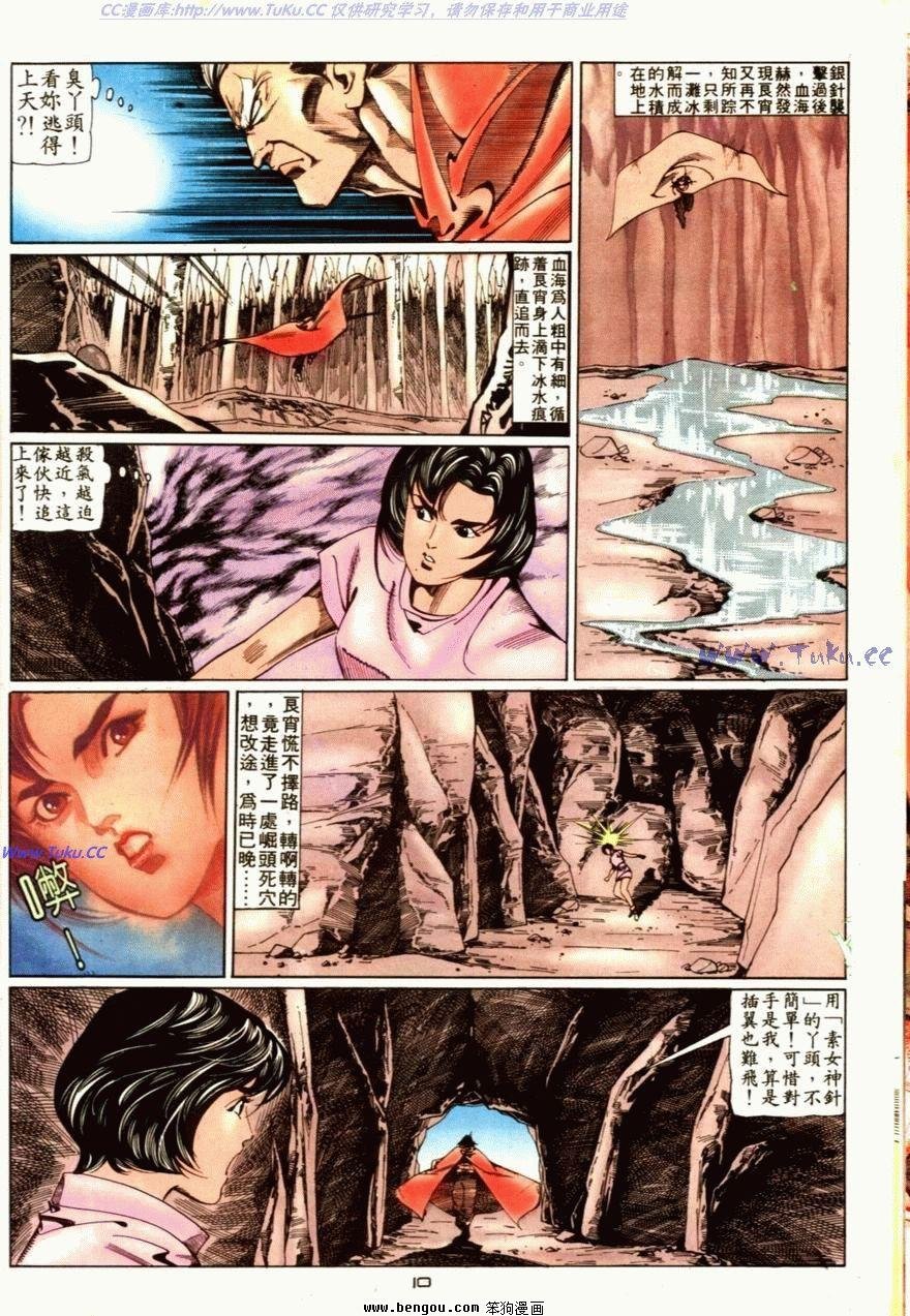 第67话