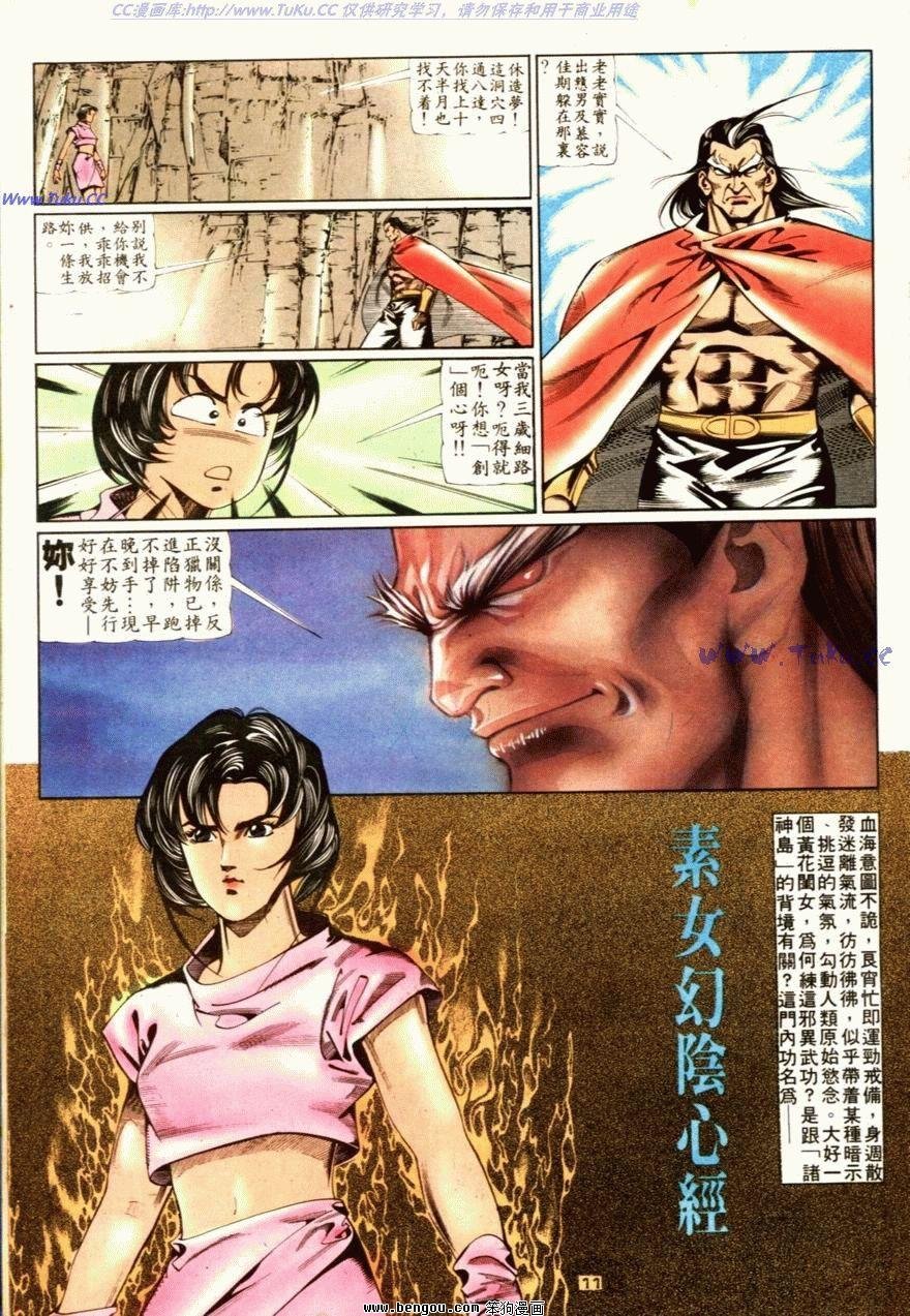 第67话