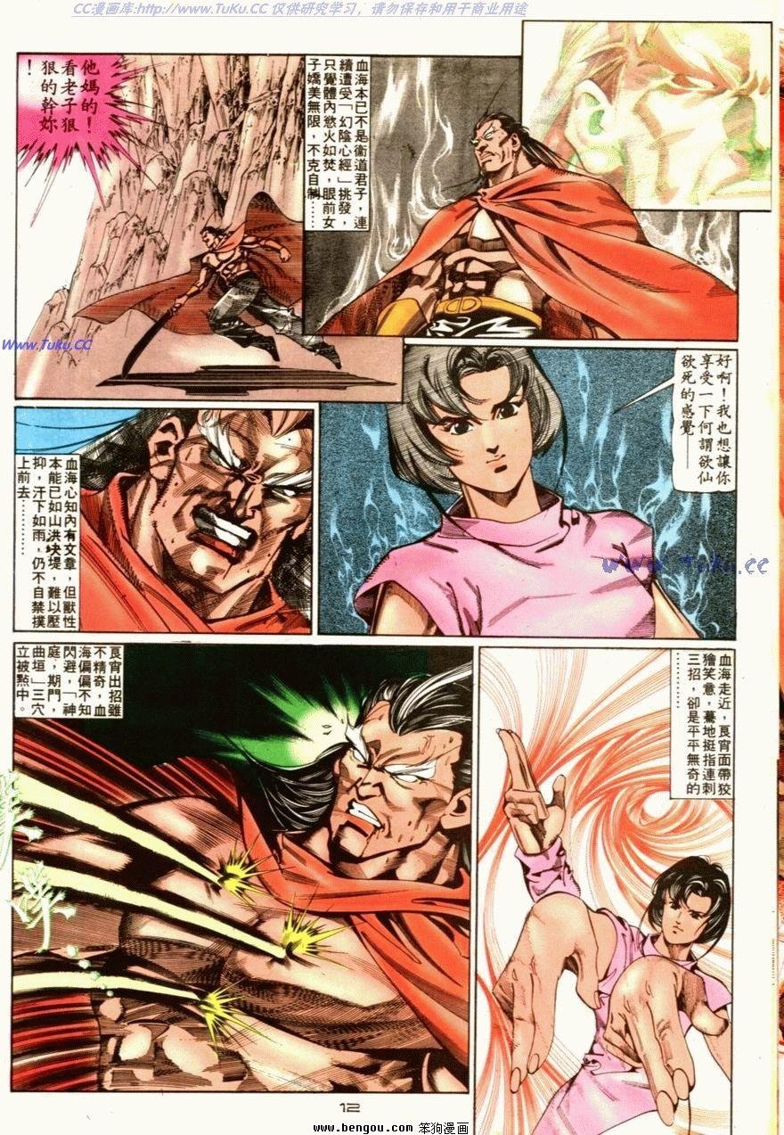 第67话