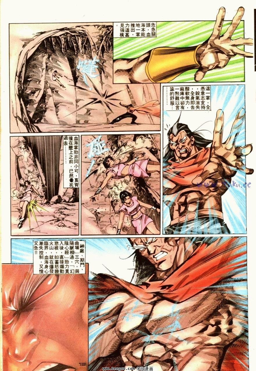 第67话