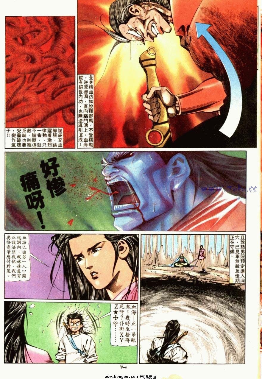 第67话