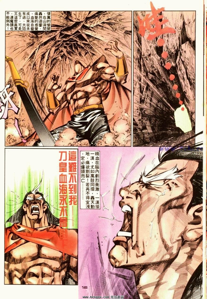 第67话