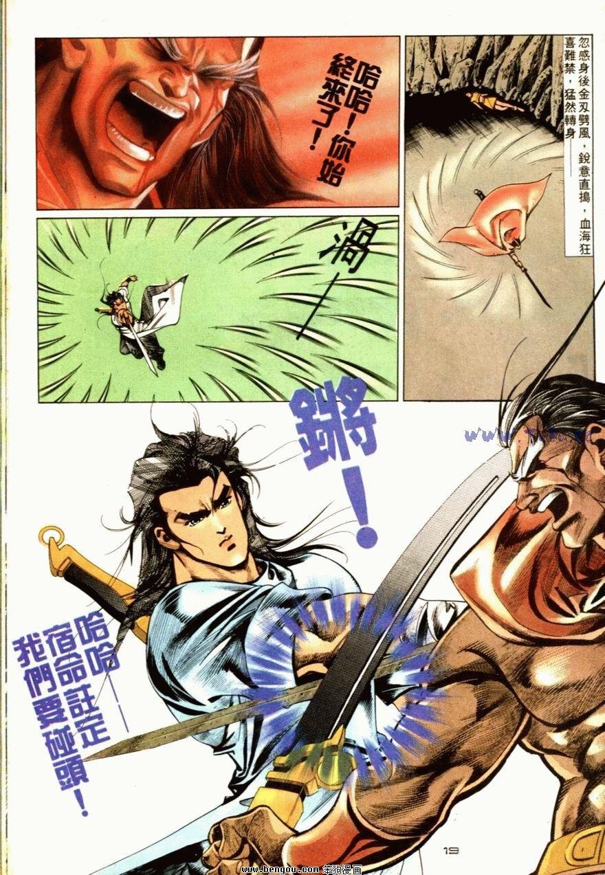 第67话