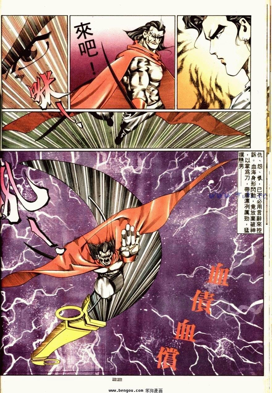 第67话