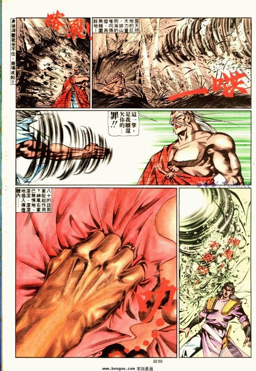第67话