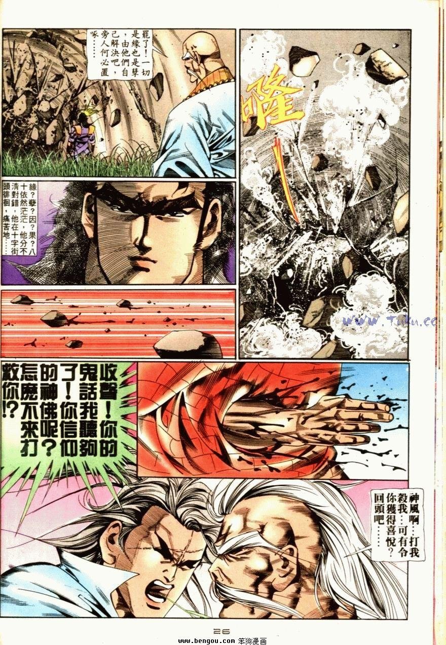 第67话