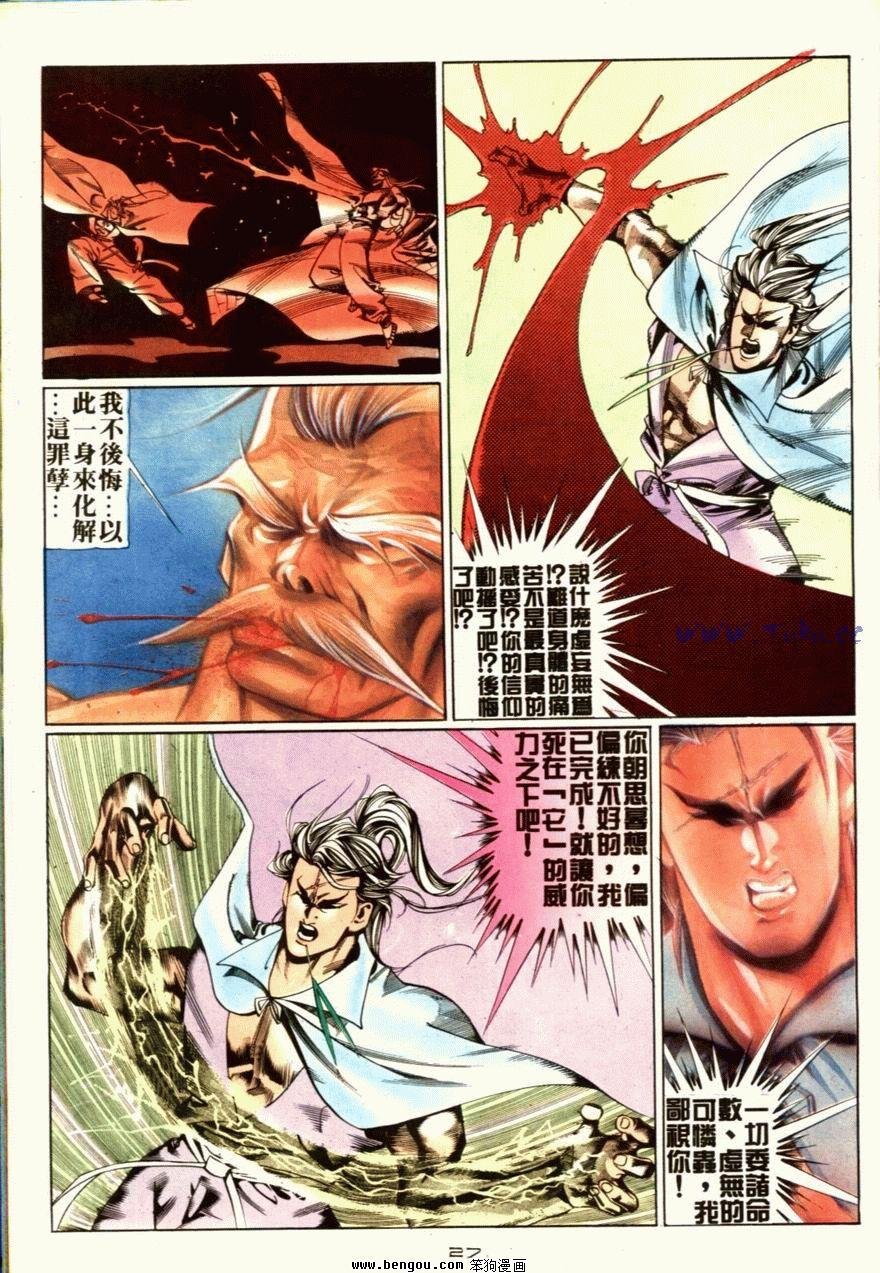 第67话