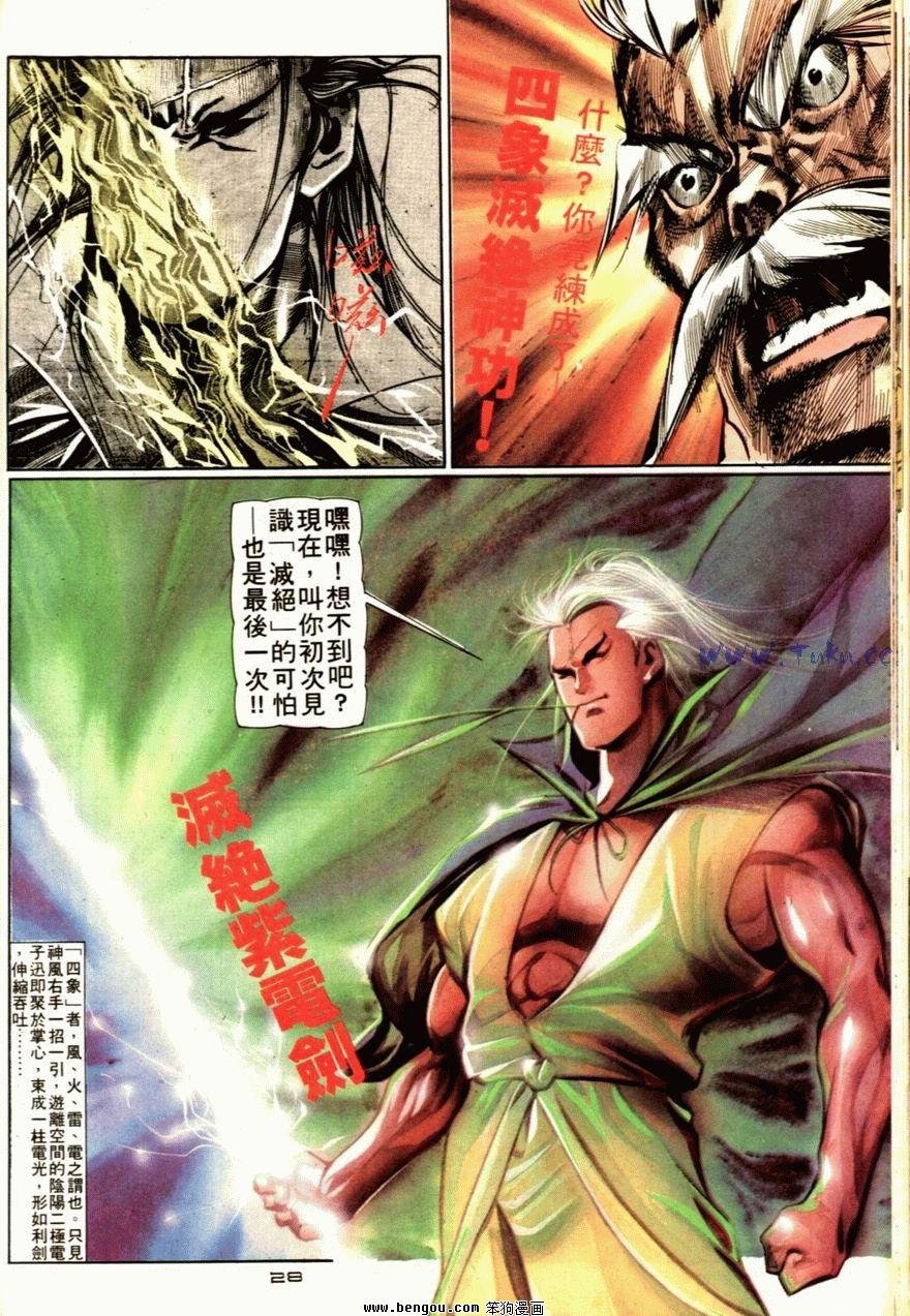 第67话