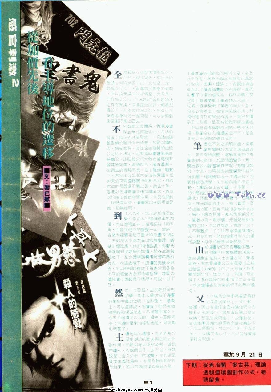 第67话