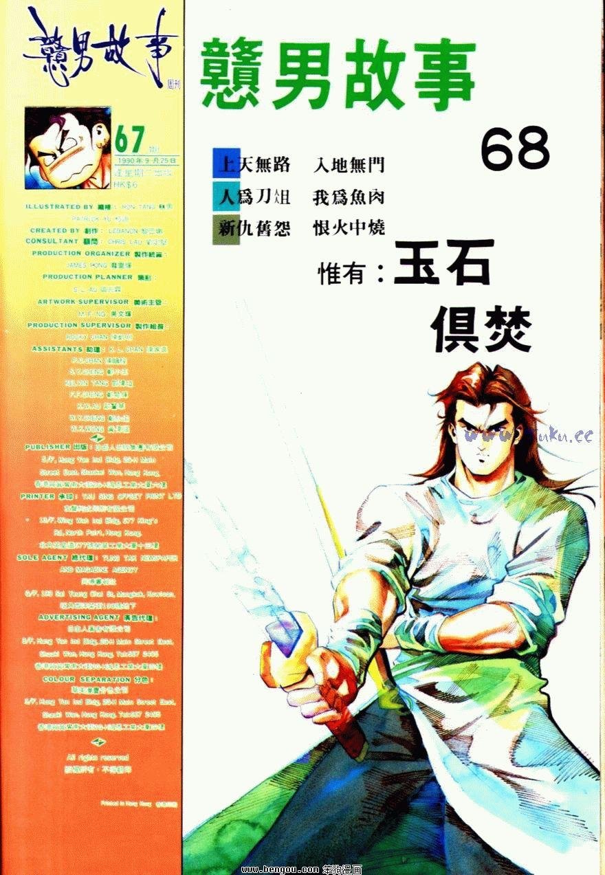 第67话