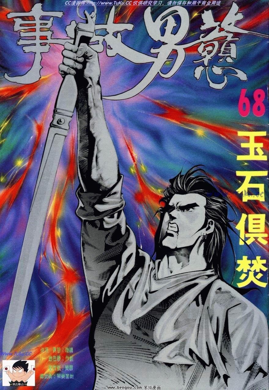 第68话