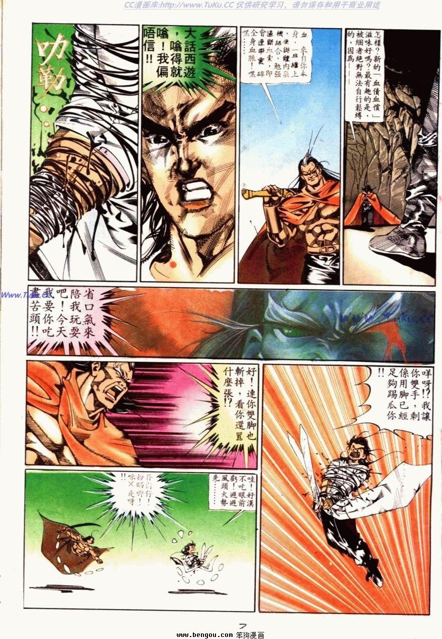 第68话