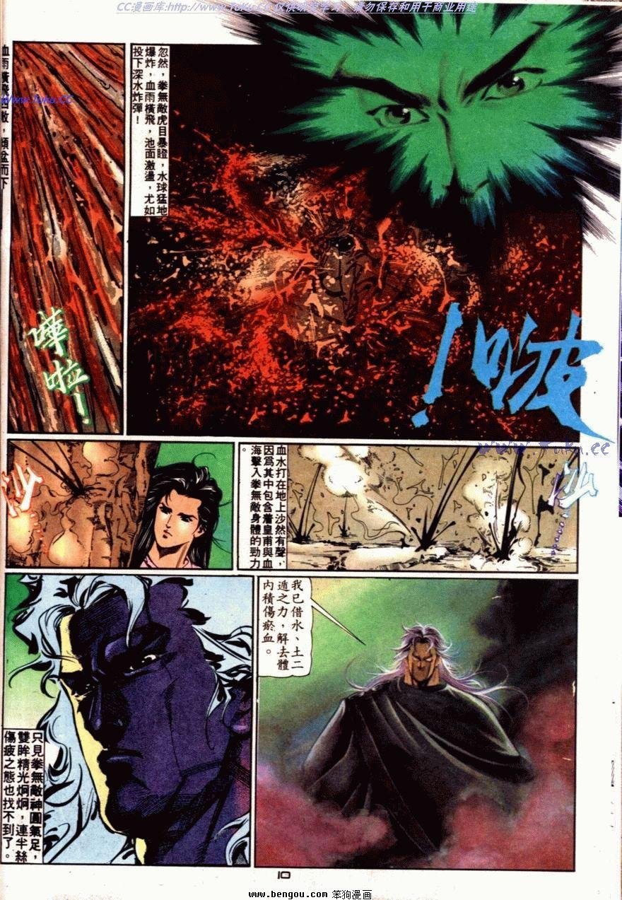 第68话