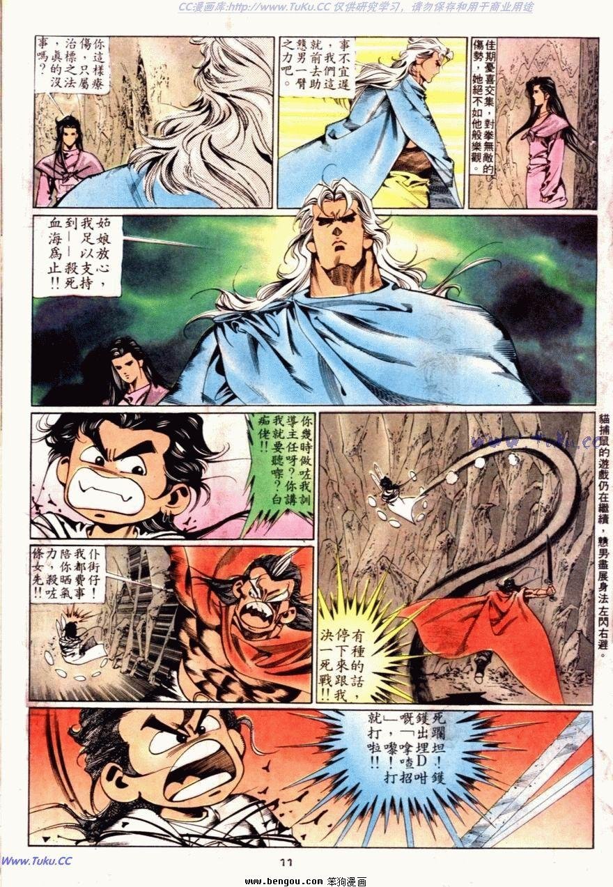 第68话