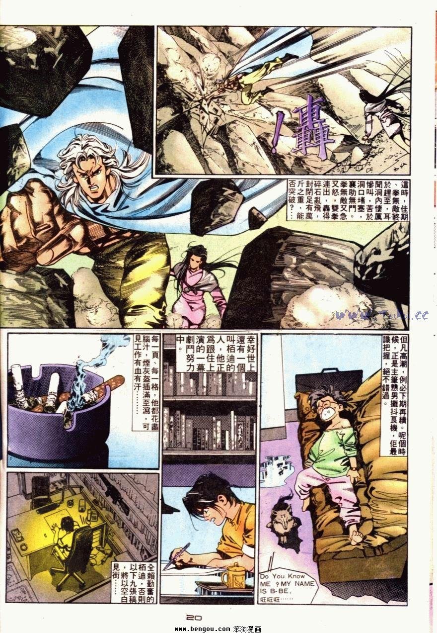 第68话