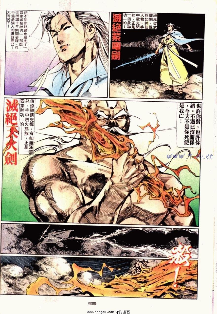第68话