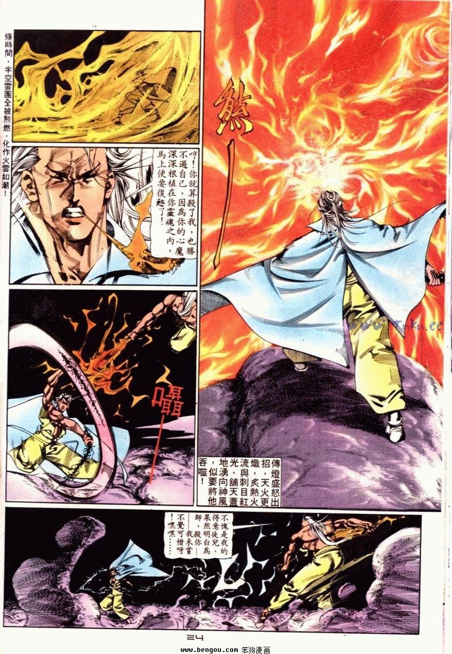 第68话