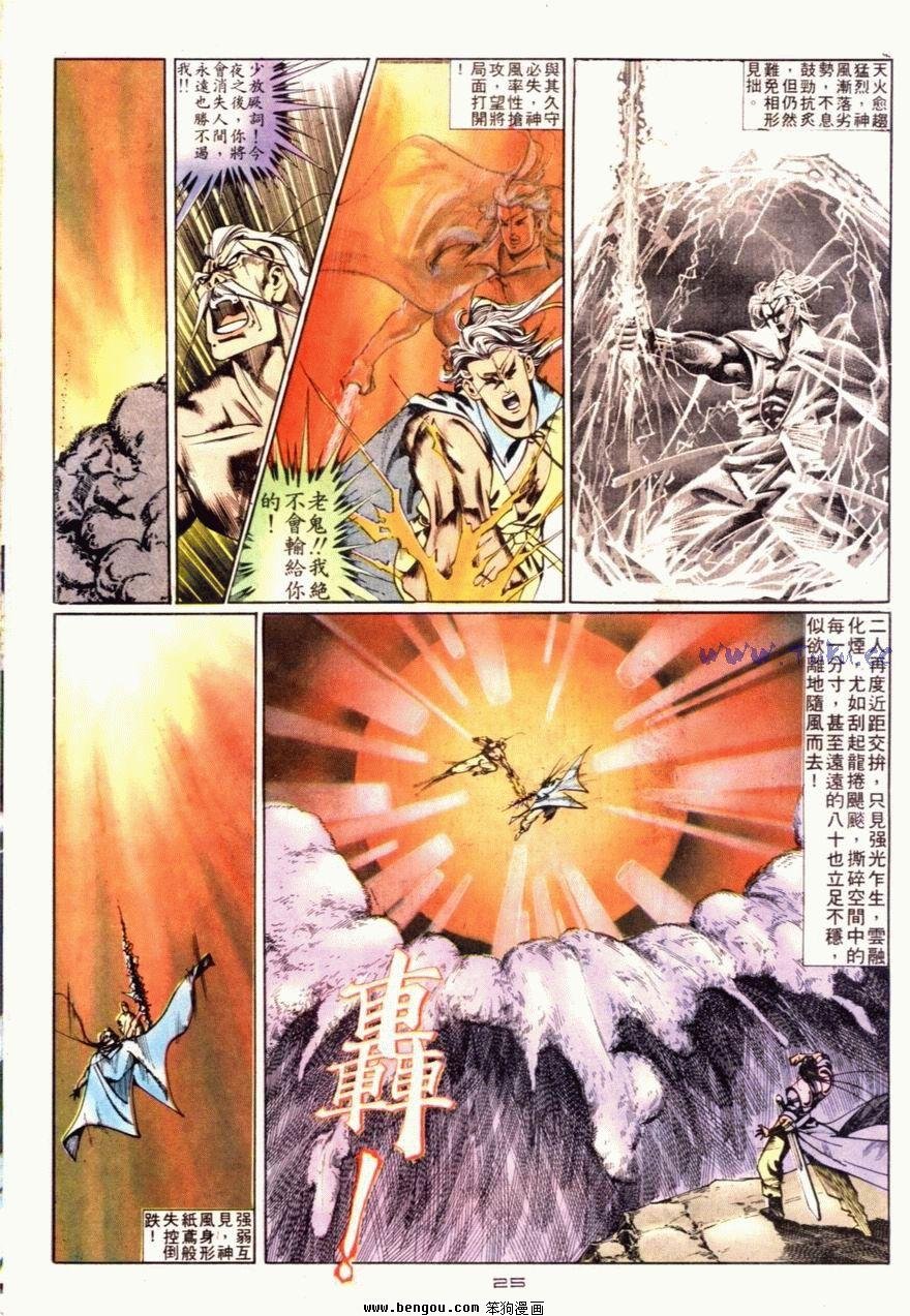 第68话