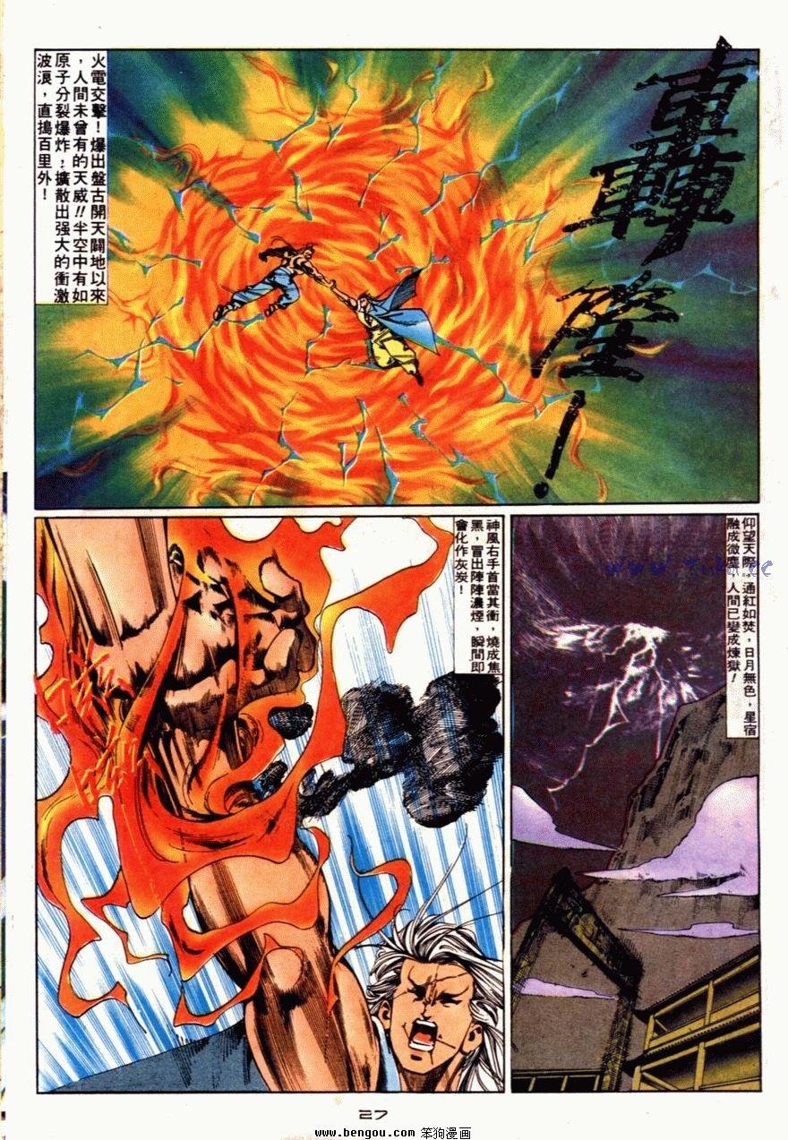 第68话