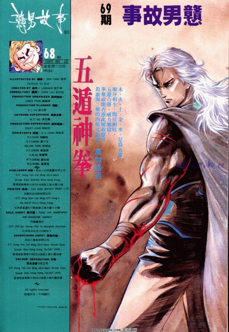 第68话