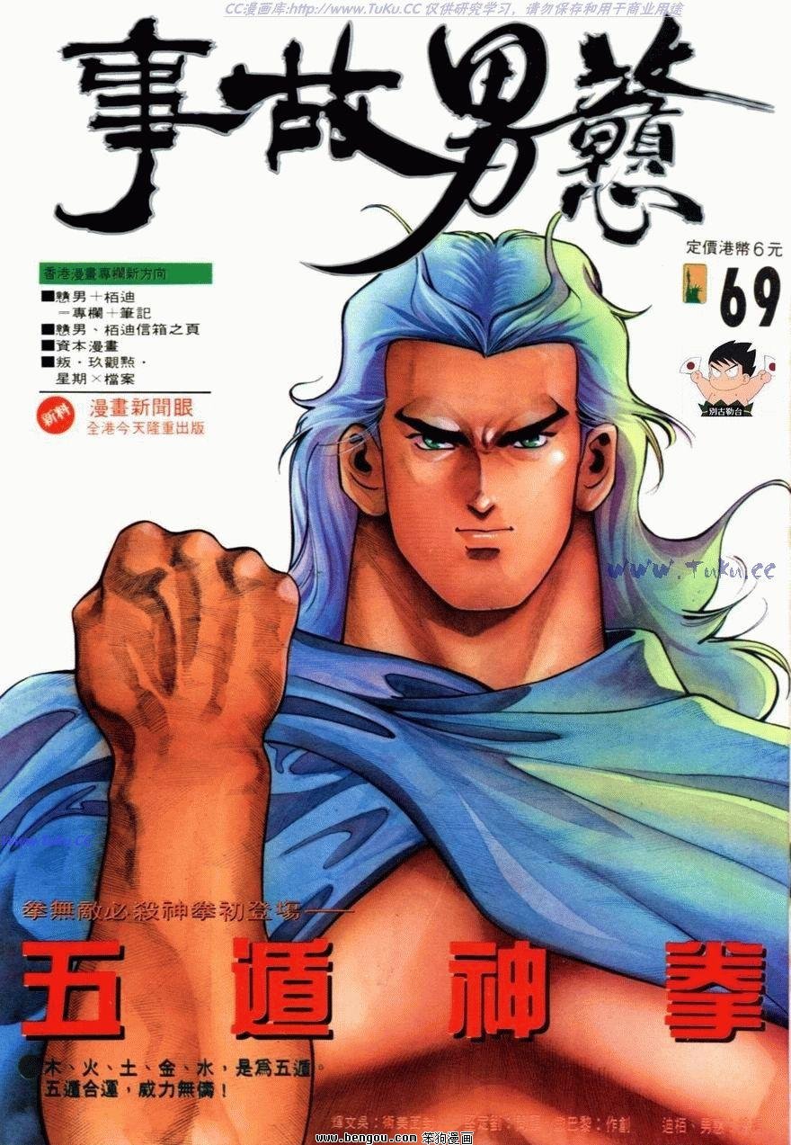 第69话