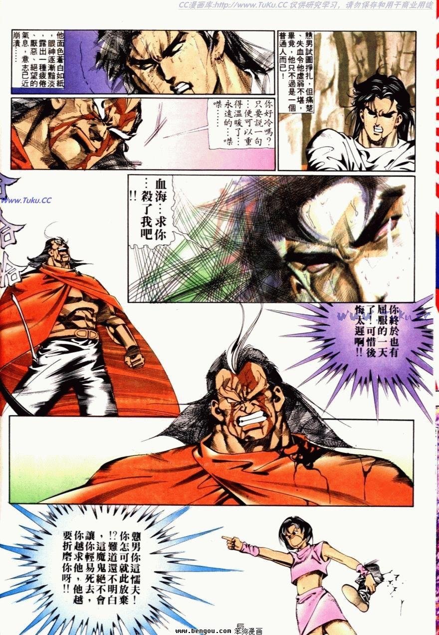 第69话