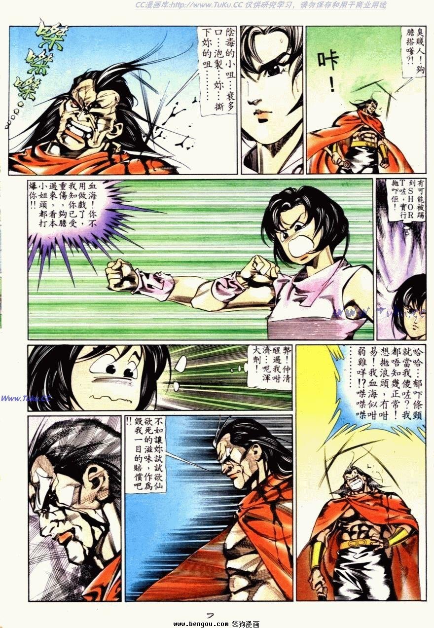 第69话