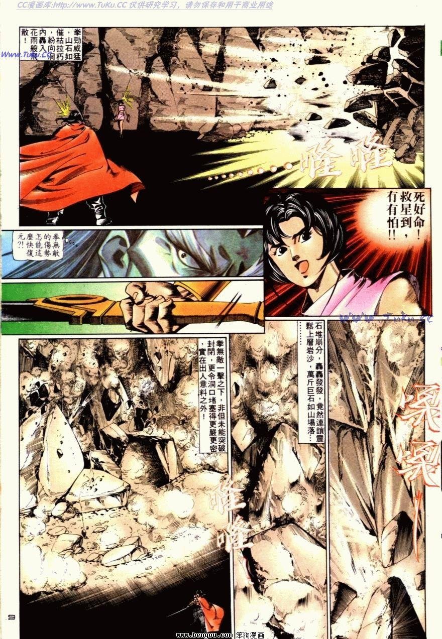 第69话