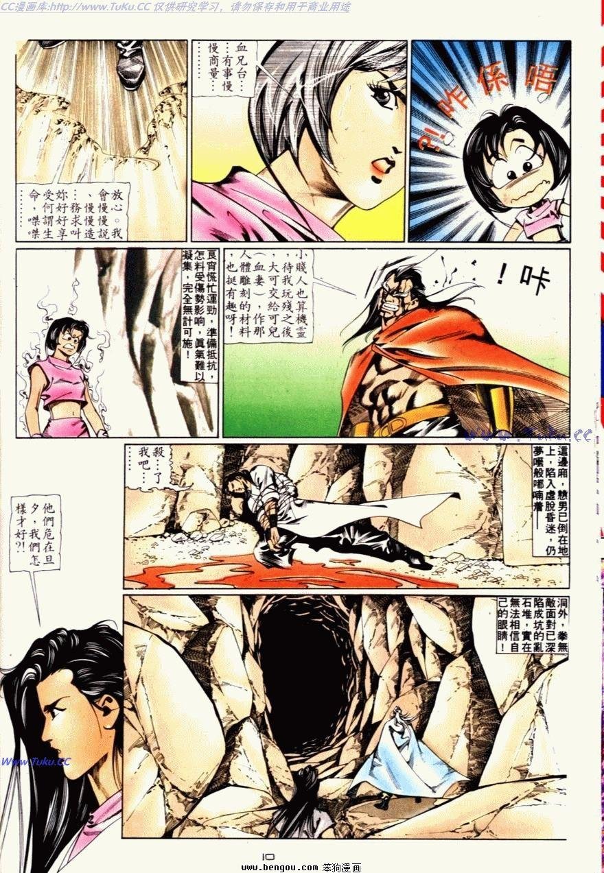 第69话