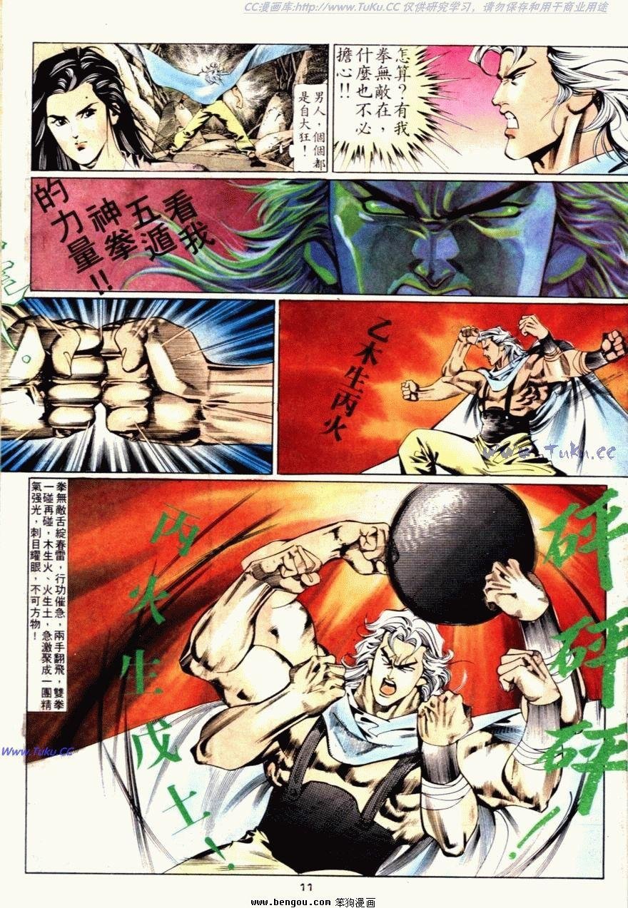 第69话