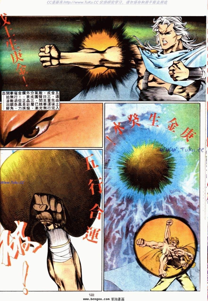 第69话