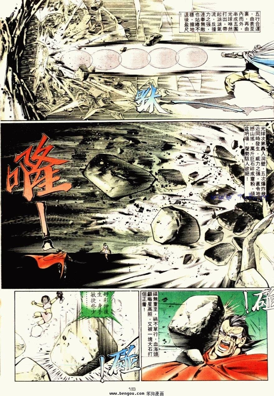 第69话