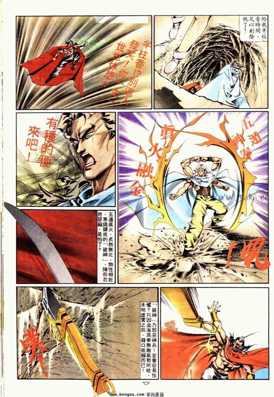 第69话