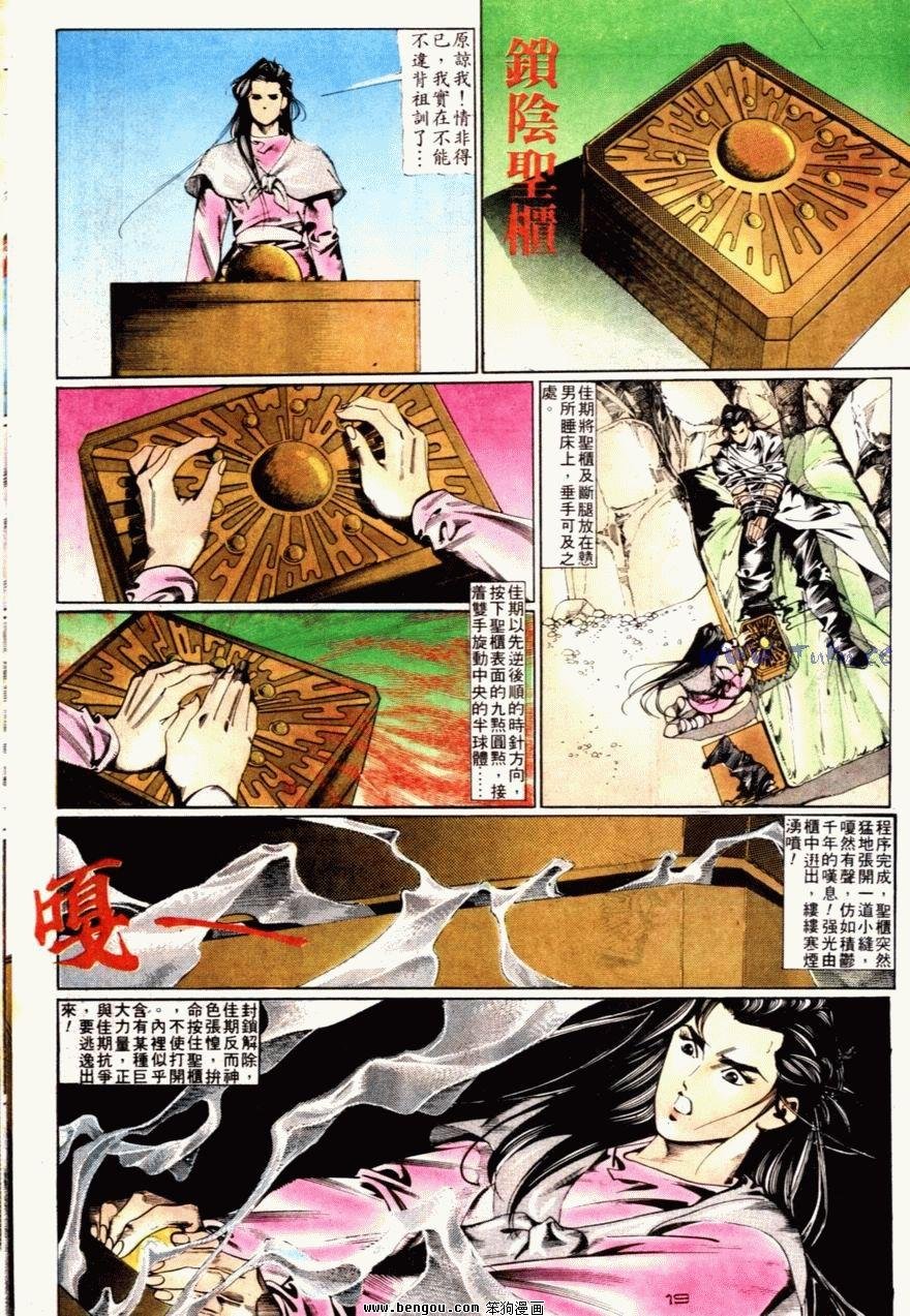 第69话