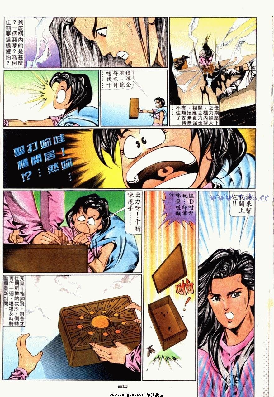 第69话