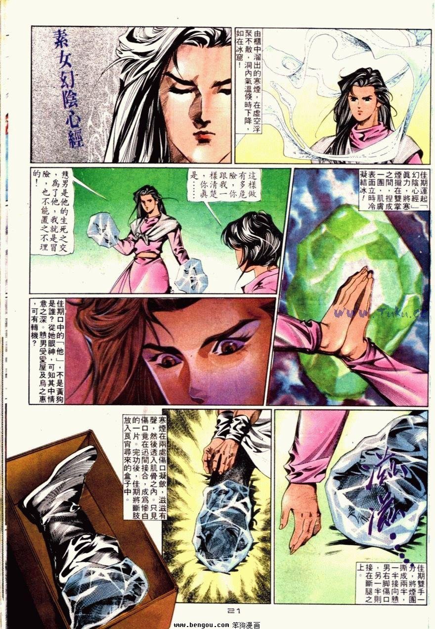 第69话