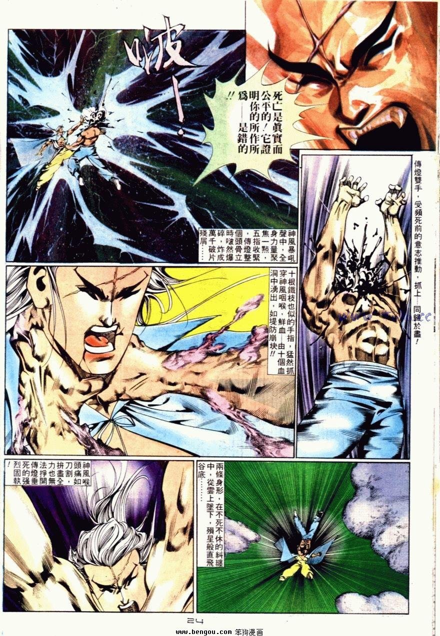 第69话