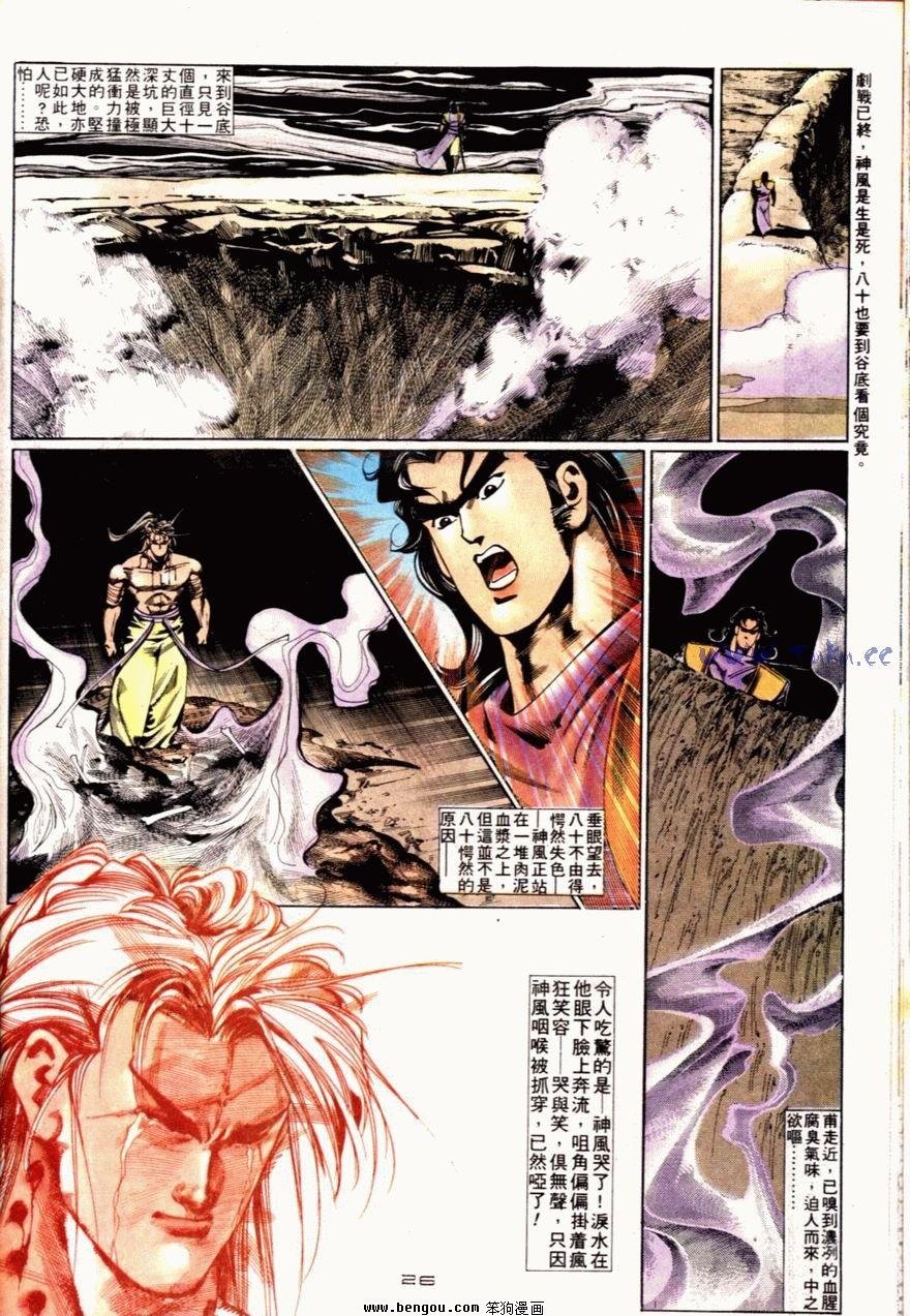 第69话