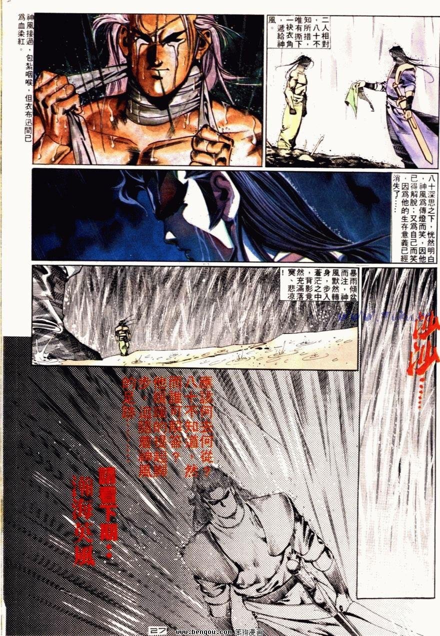 第69话