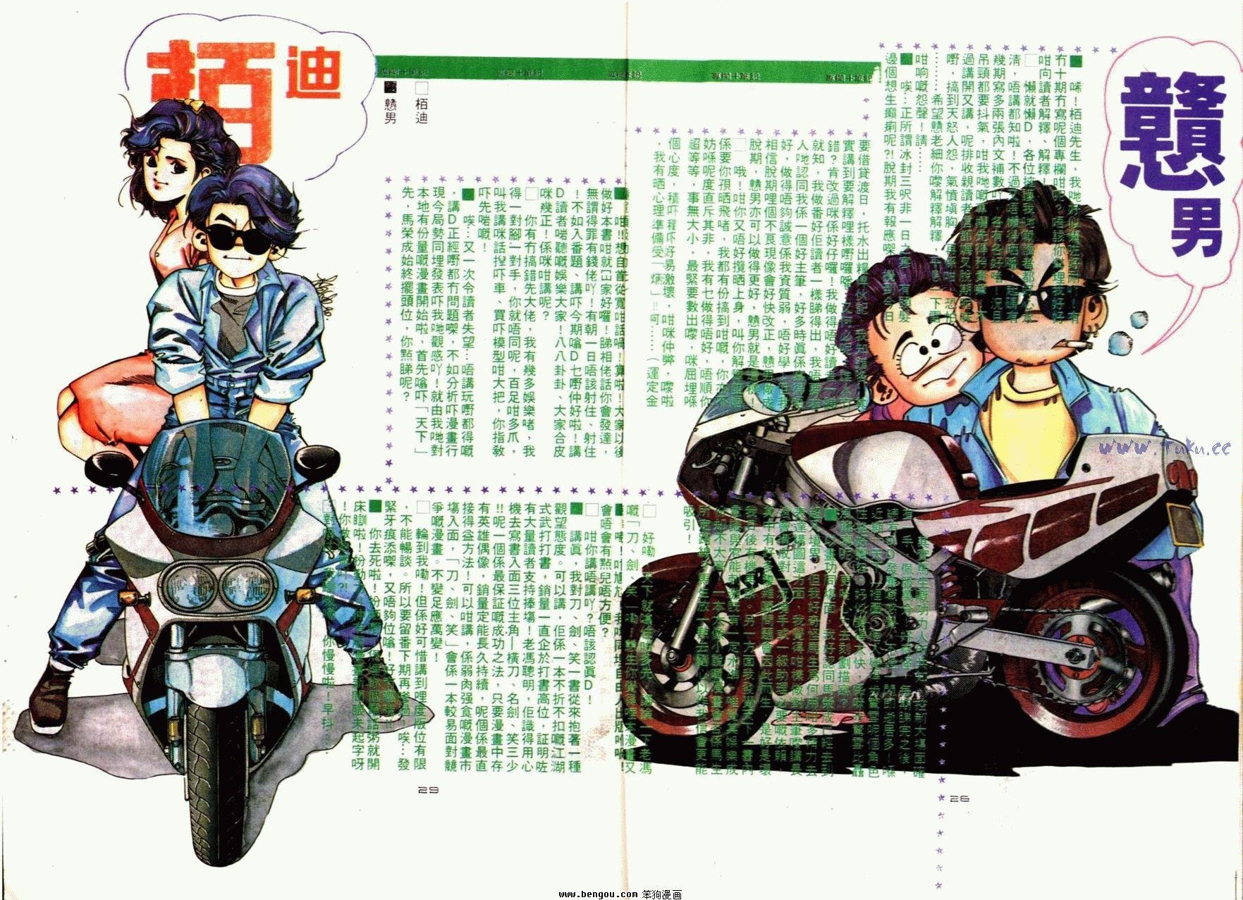 第69话