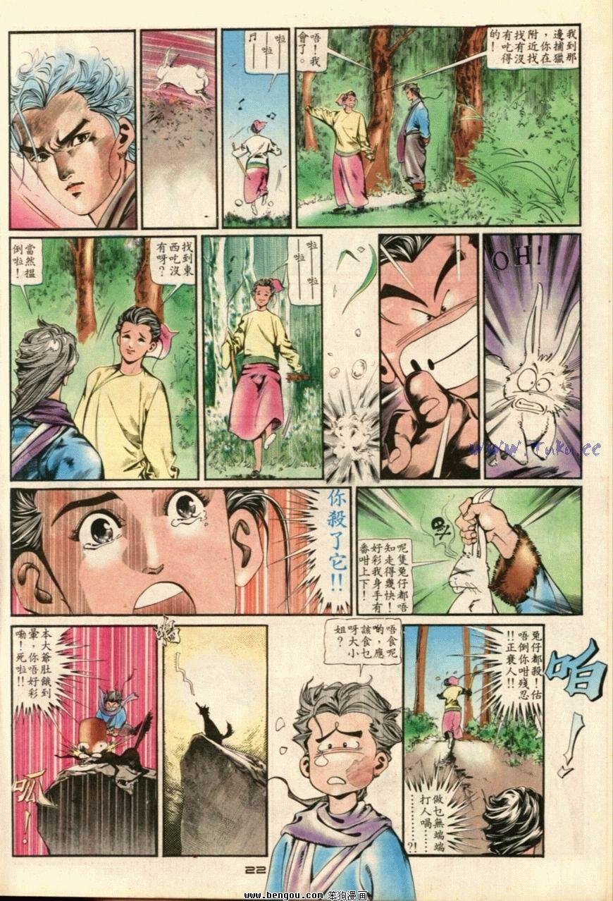 第7话