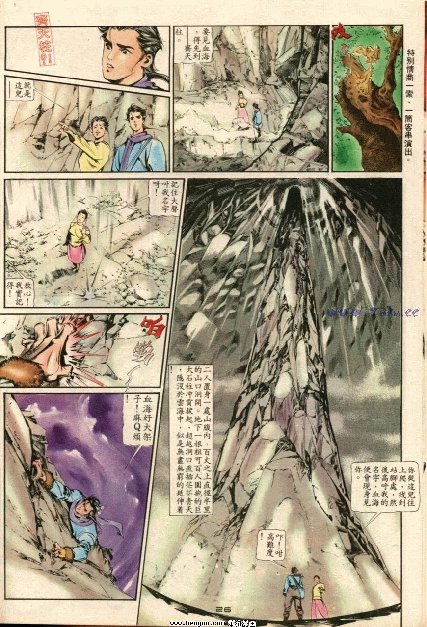 第7话