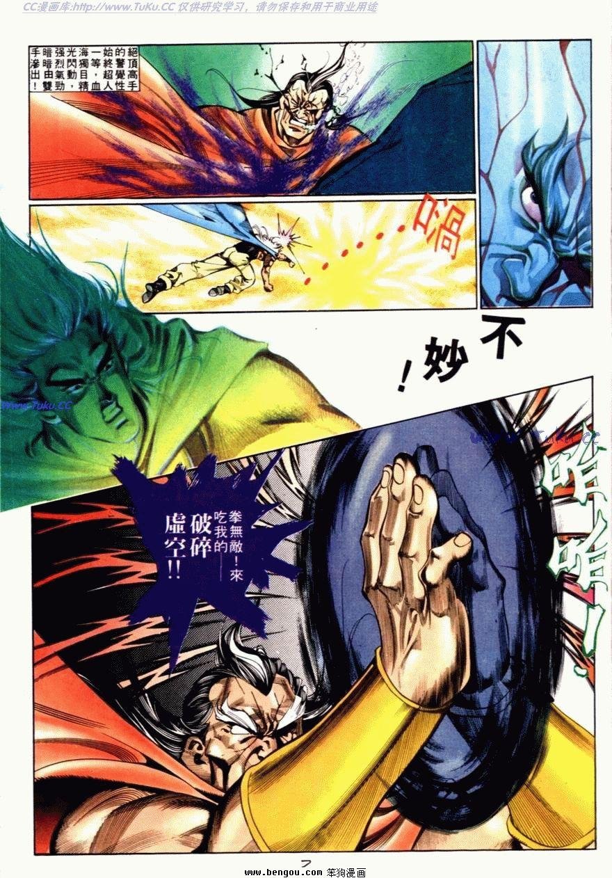 第70话